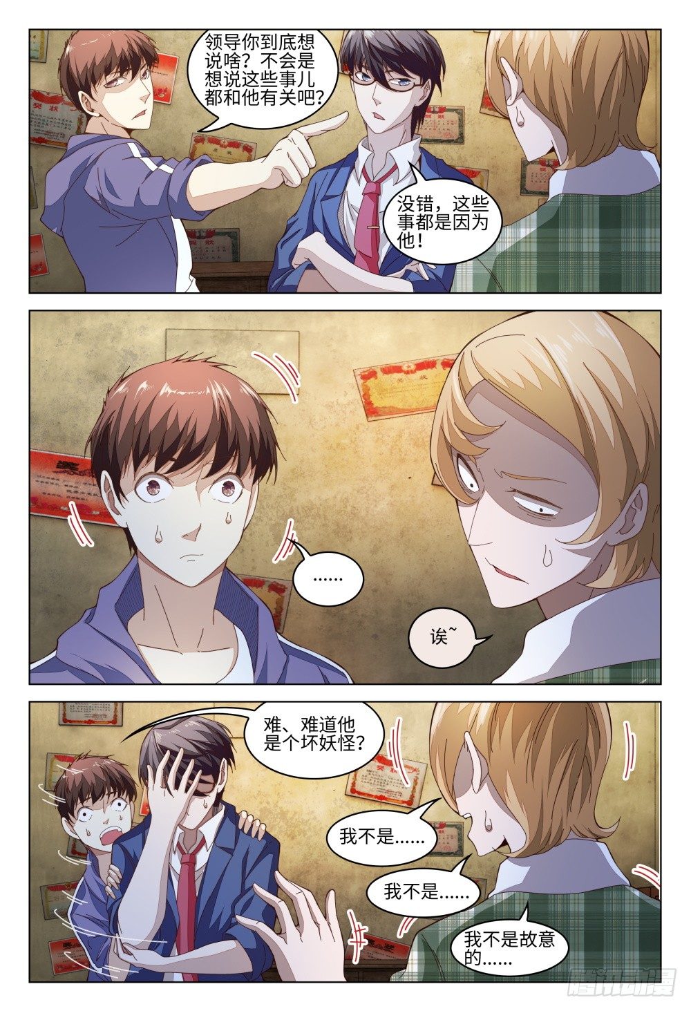 013 人情最贵-第17话