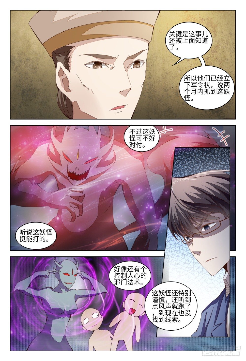 013 人情最贵-第17话