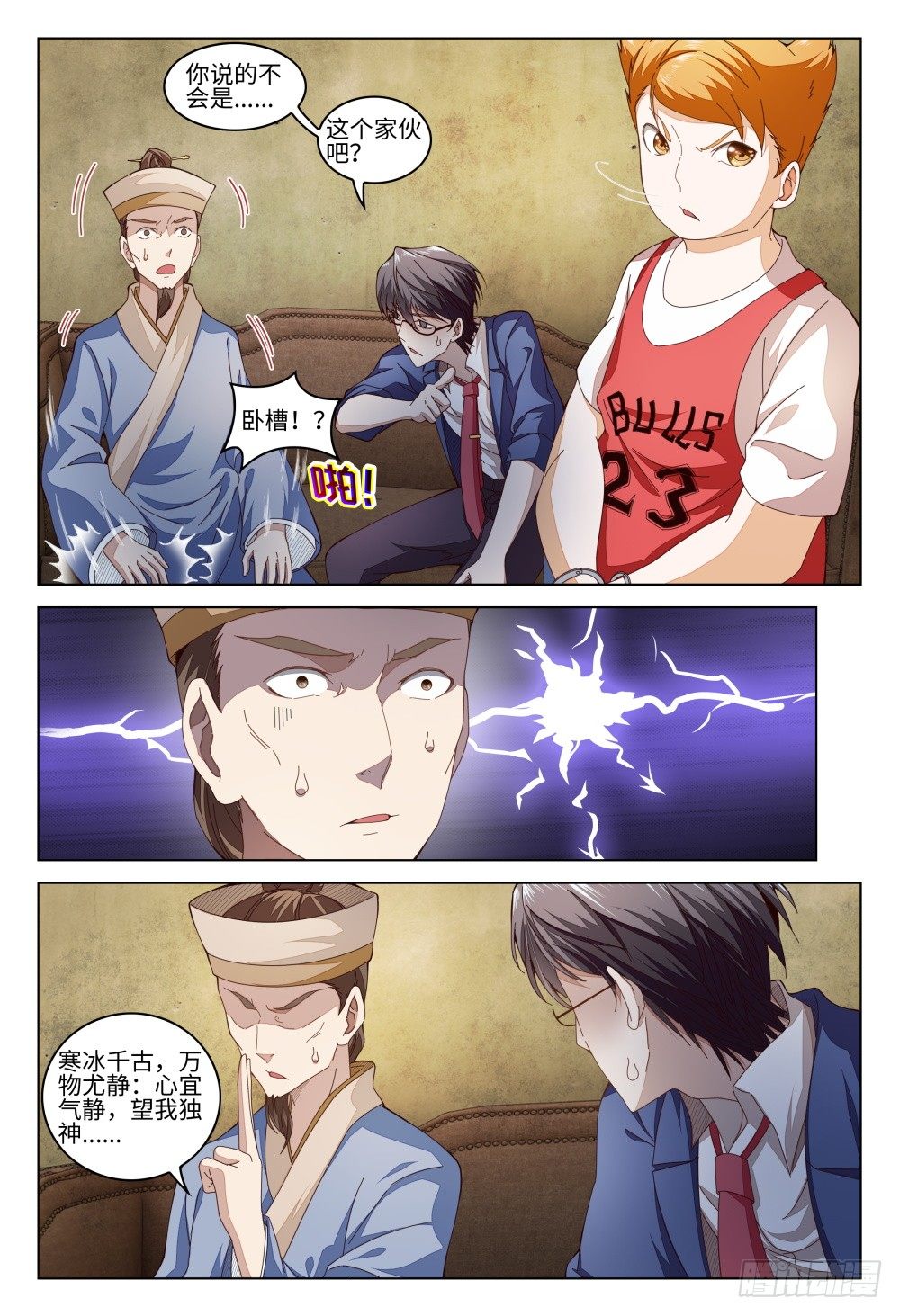 013 人情最贵-第17话