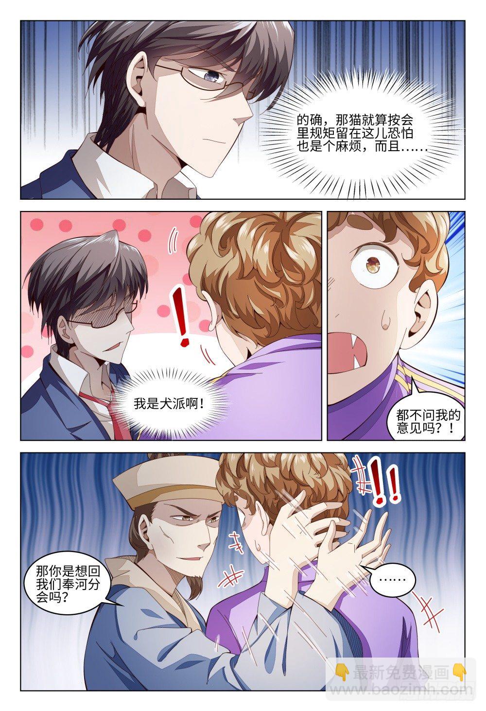 013 人情最贵-第17话