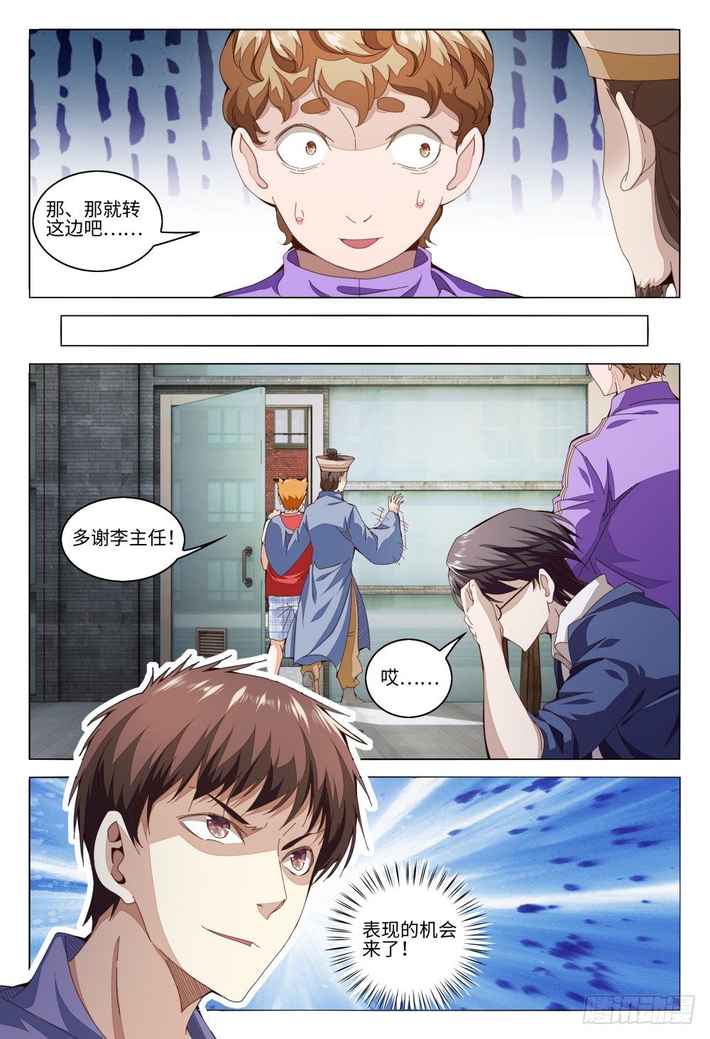 013 人情最贵-第17话