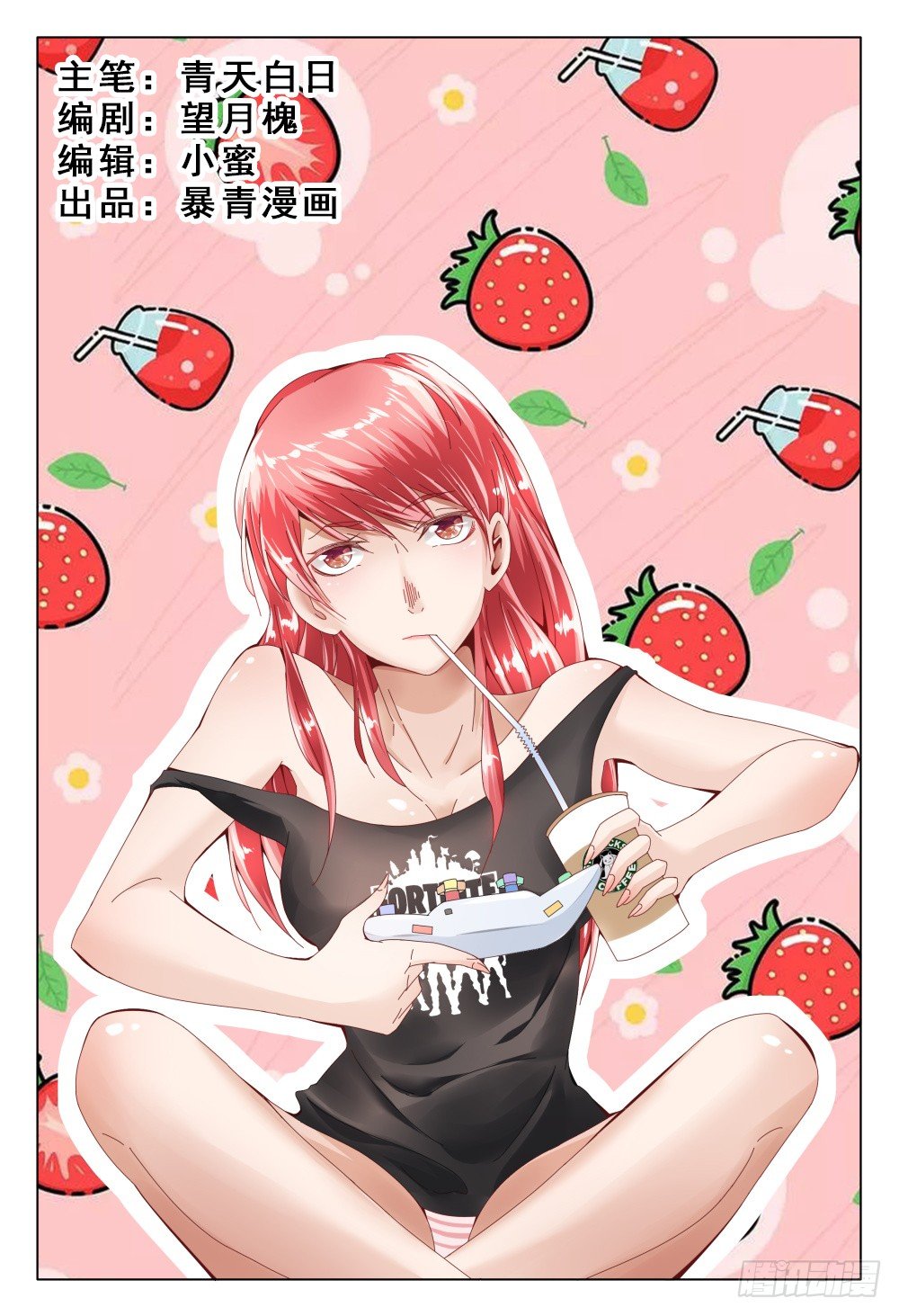 015 火力不足啊！-第19话