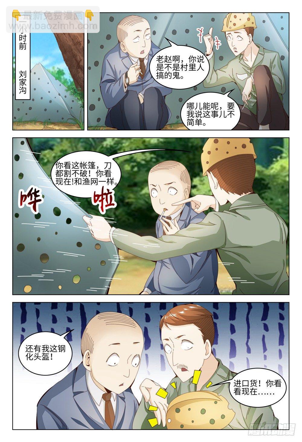 015 火力不足啊！-第19话