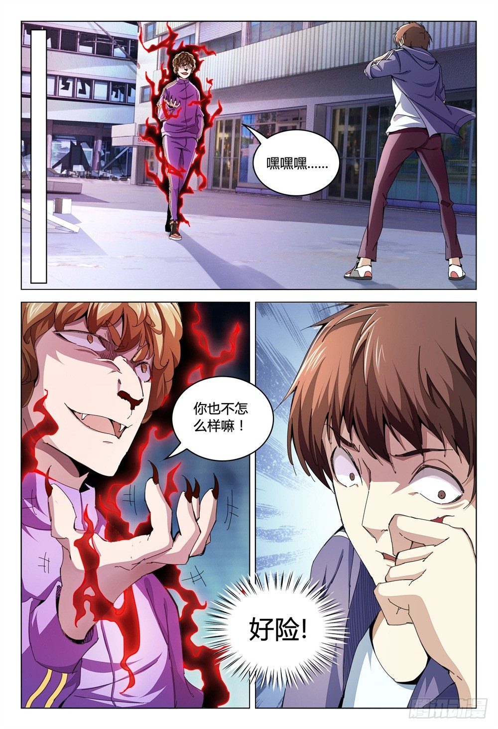 001下 我也是要当神仙的人了！-第3话