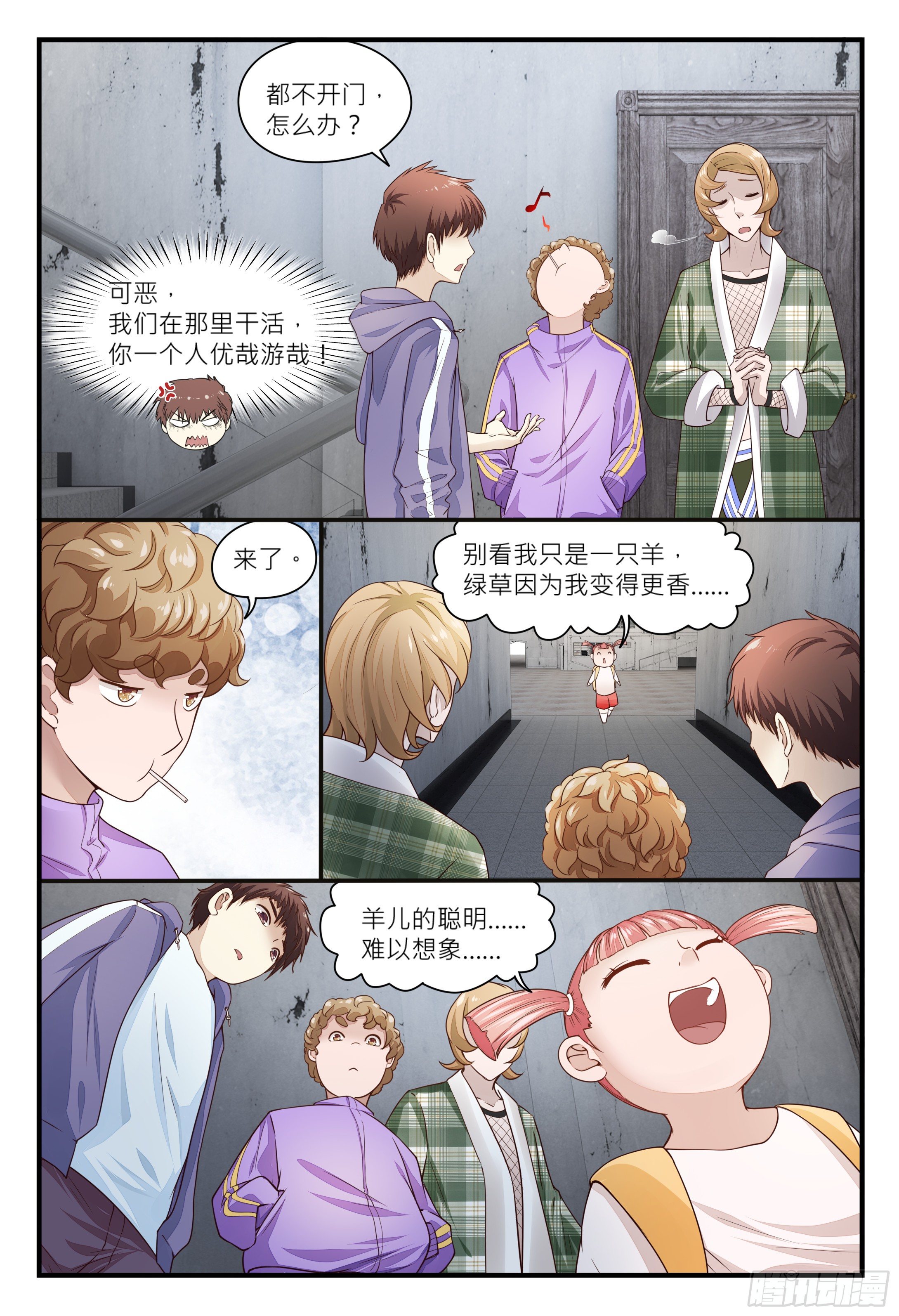 017 做仙不能太安逸，干活！-第21话