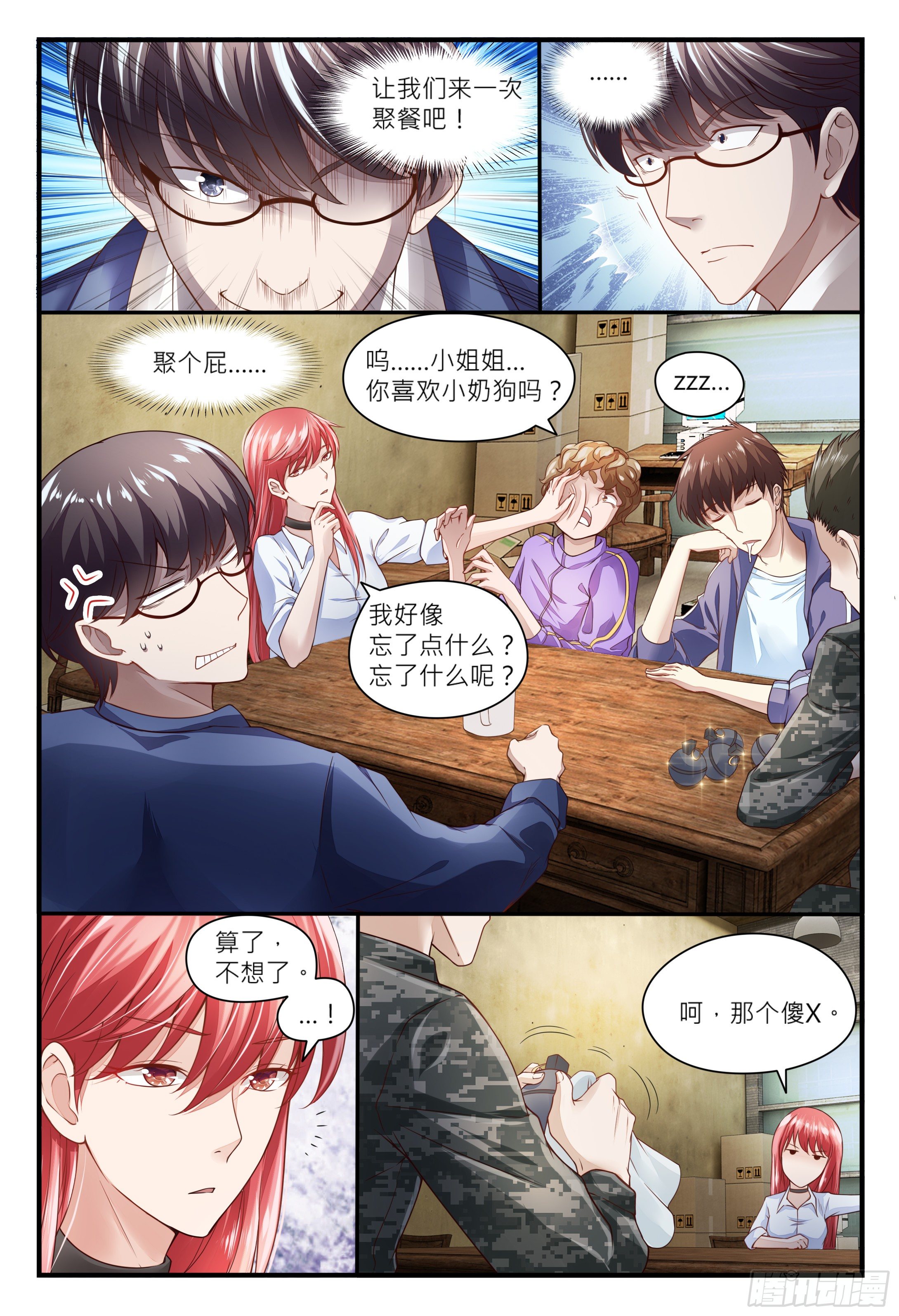 017 做仙不能太安逸，干活！-第21话