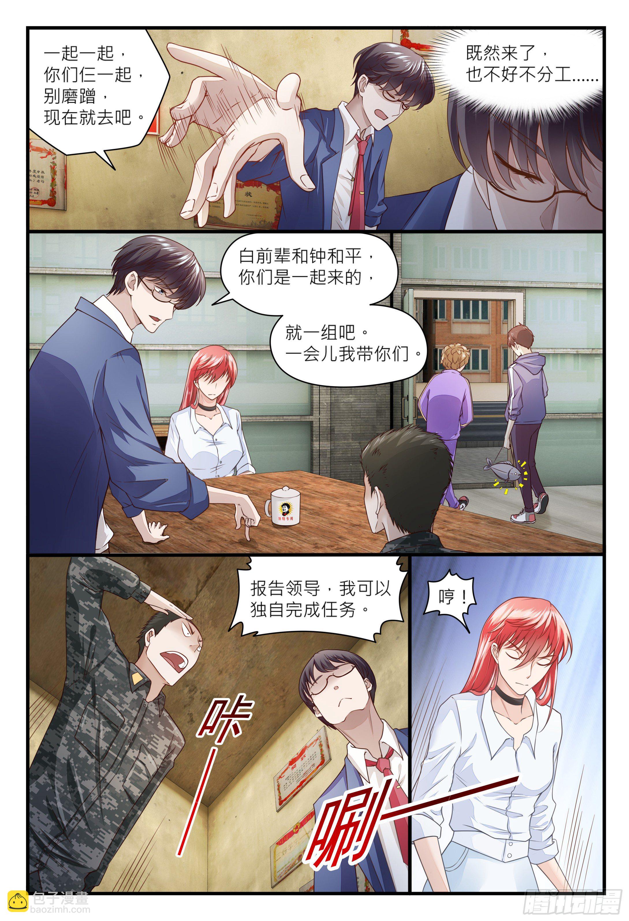 017 做仙不能太安逸，干活！-第21话