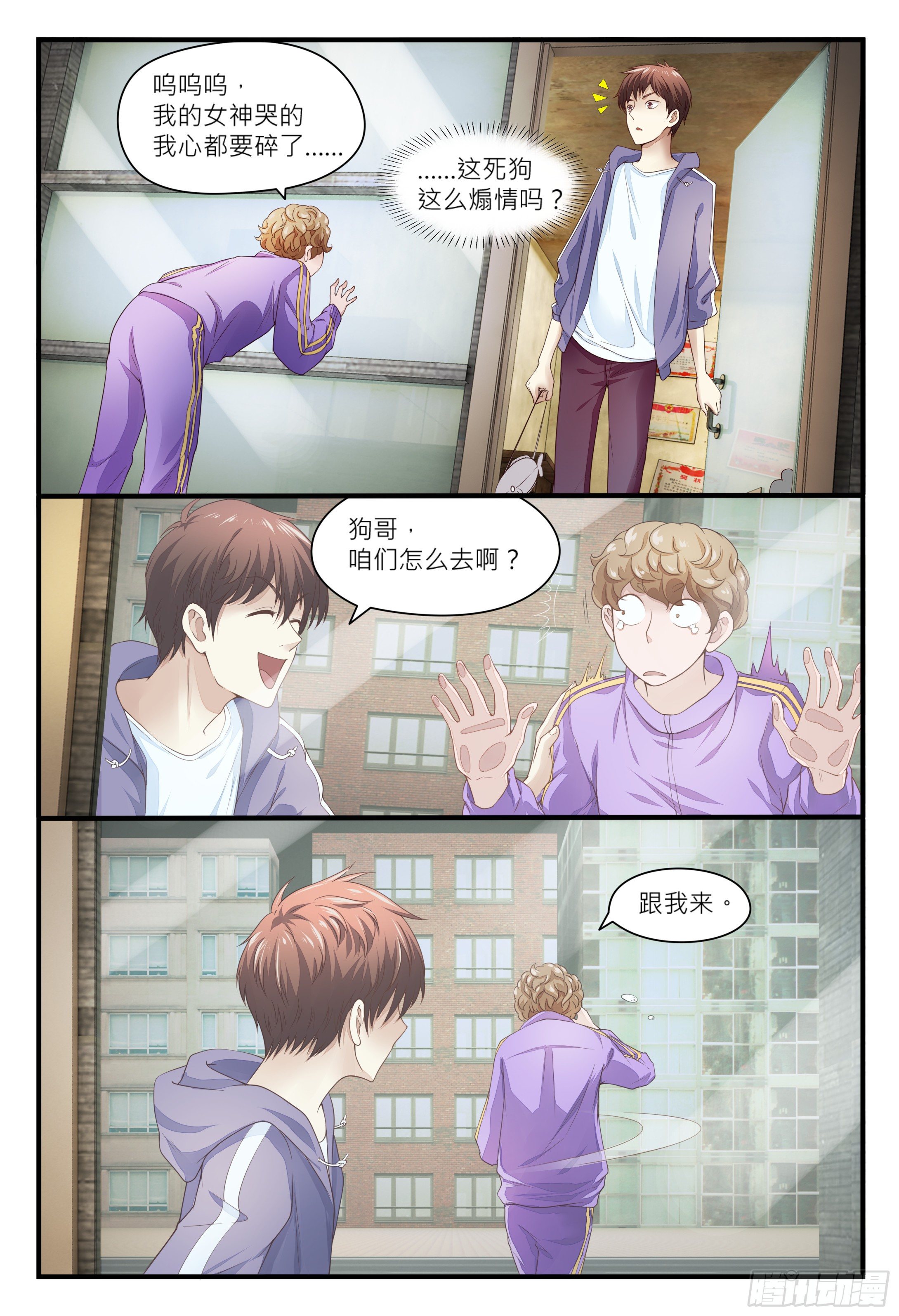 017 做仙不能太安逸，干活！-第21话