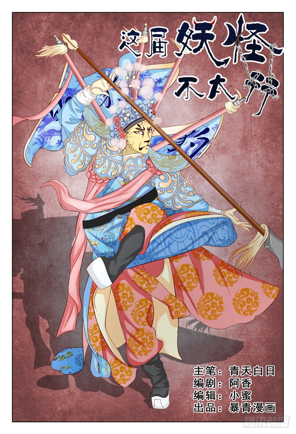 019 是时候展示真正的技术了-第23话