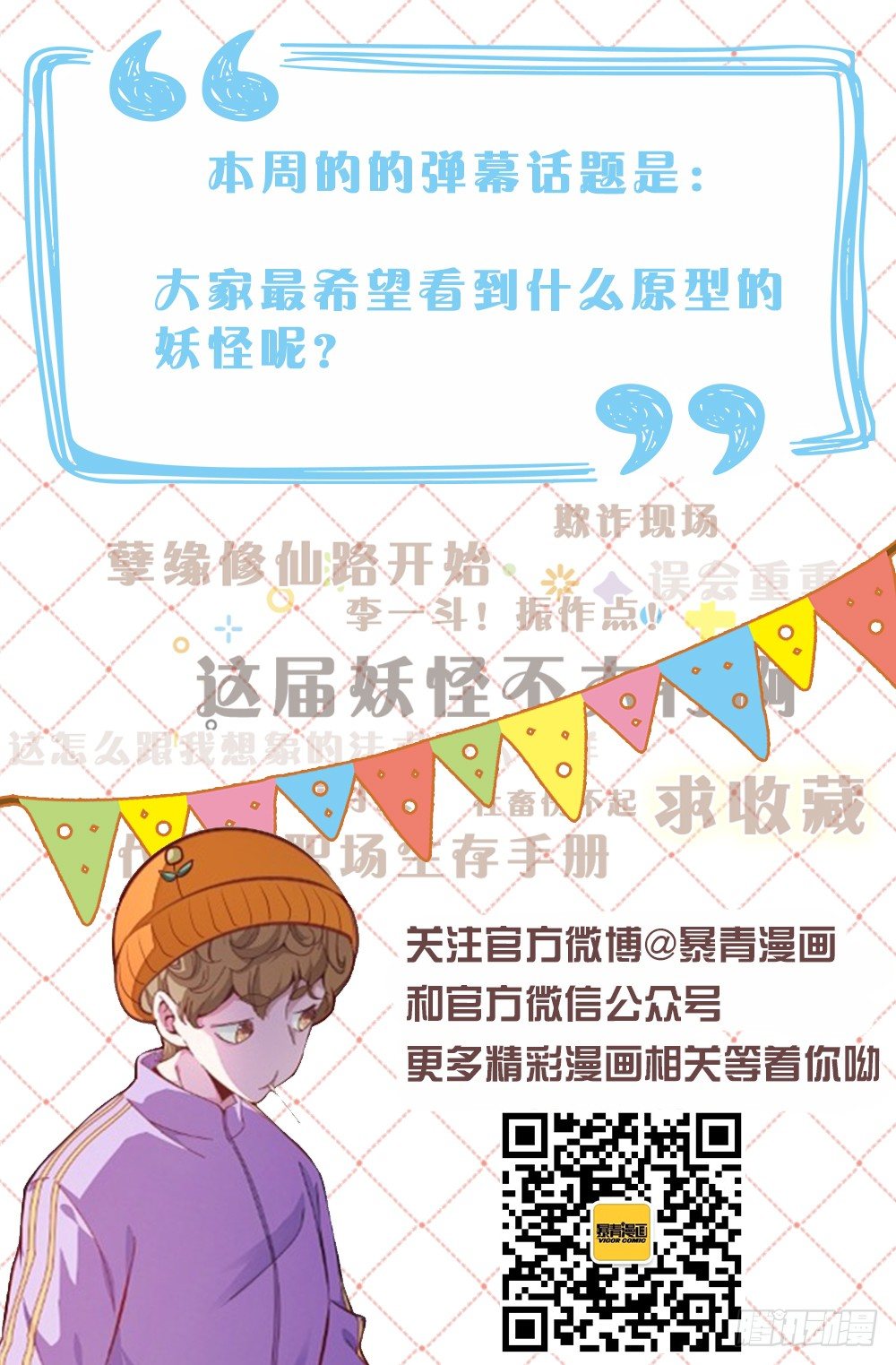 019 是时候展示真正的技术了-第23话