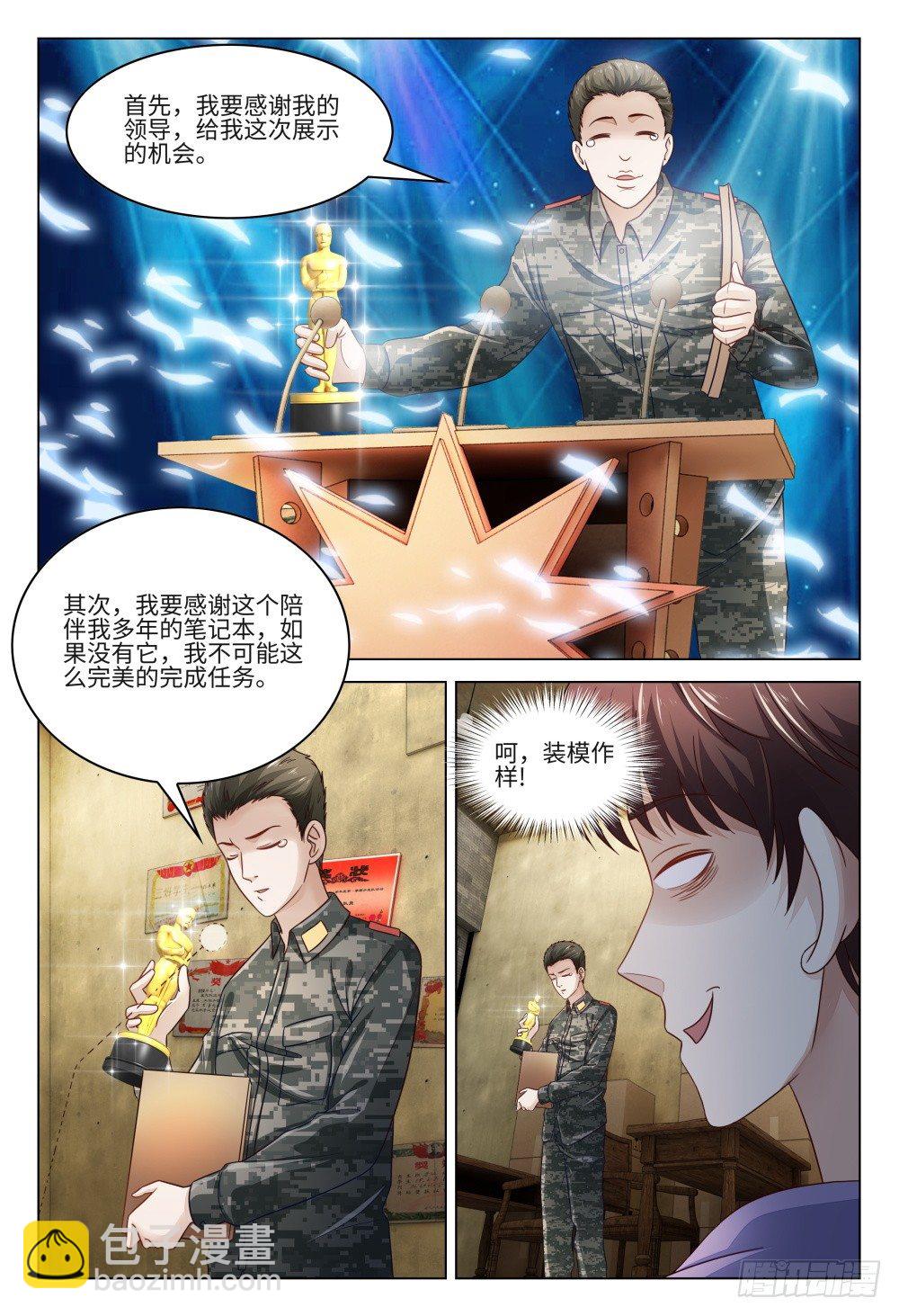 019 是时候展示真正的技术了-第23话