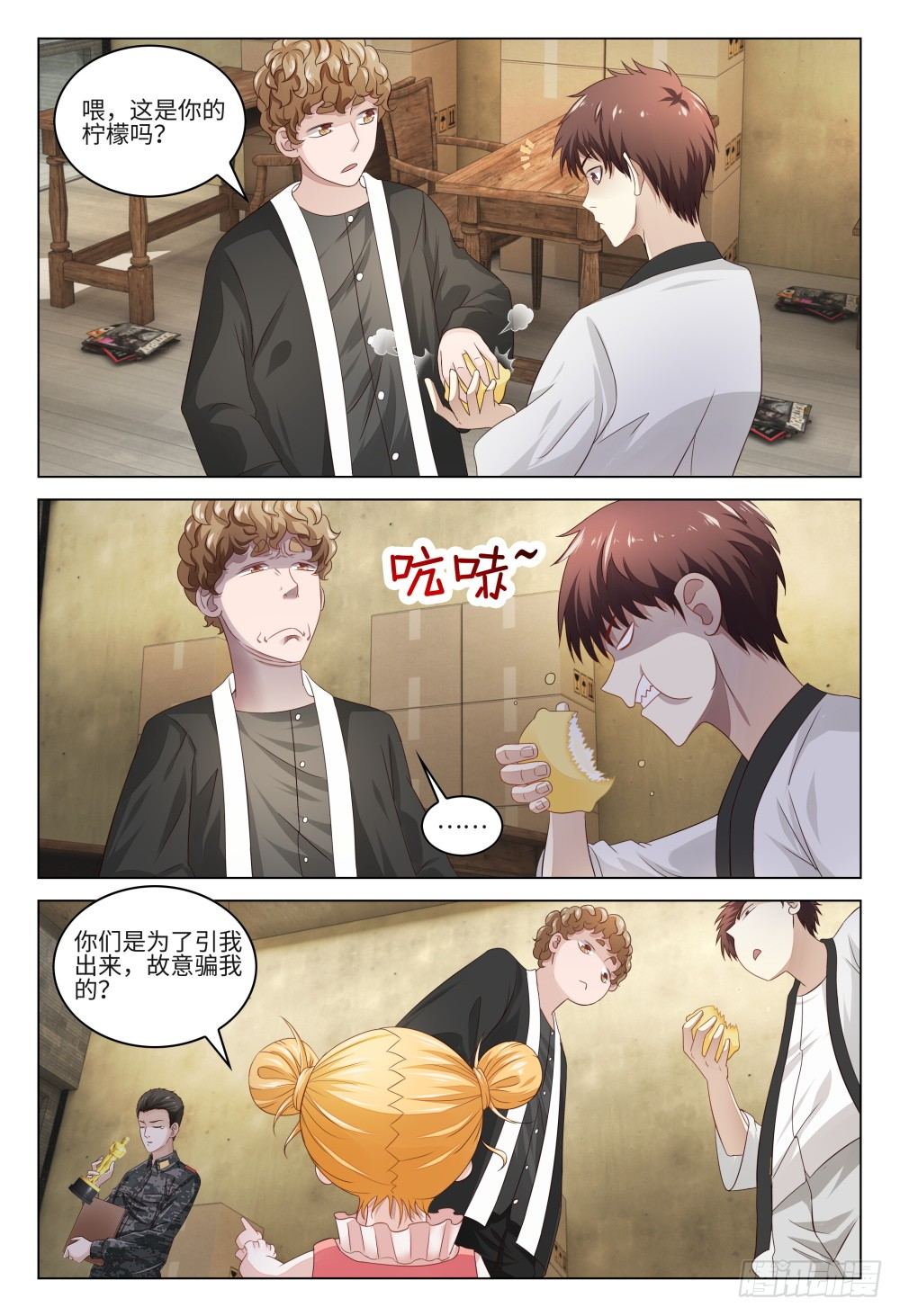 019 是时候展示真正的技术了-第23话