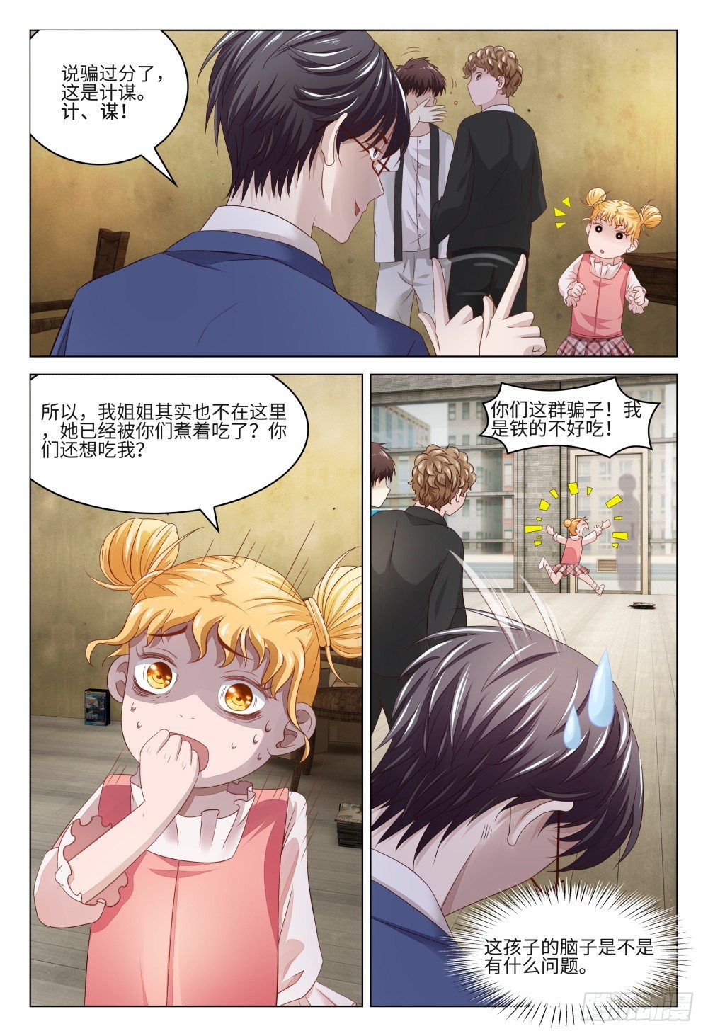 019 是时候展示真正的技术了-第23话