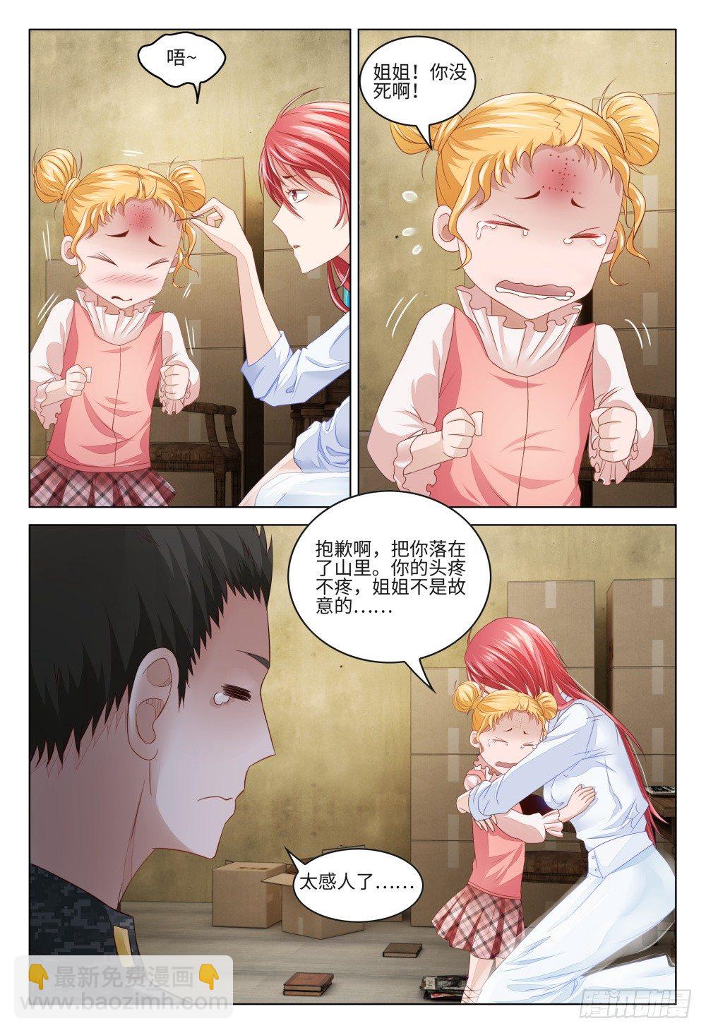 019 是时候展示真正的技术了-第23话