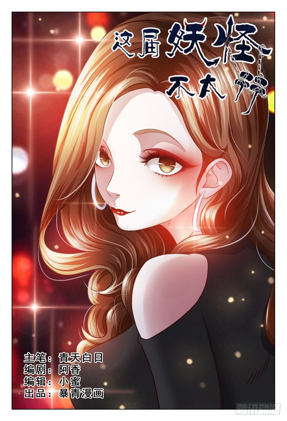 021 送上门的是福利还是麻烦？-第25话