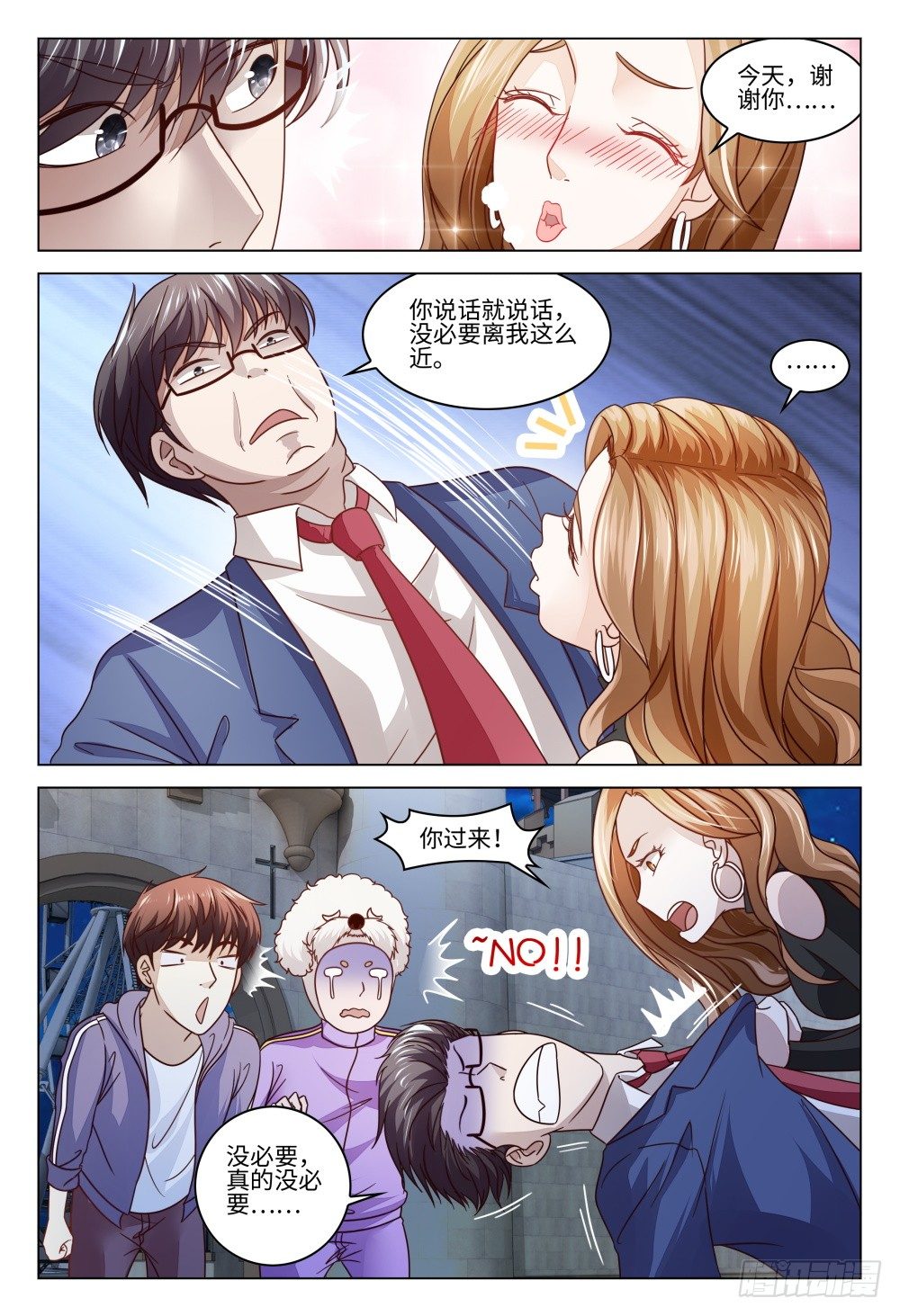 021 送上门的是福利还是麻烦？-第25话