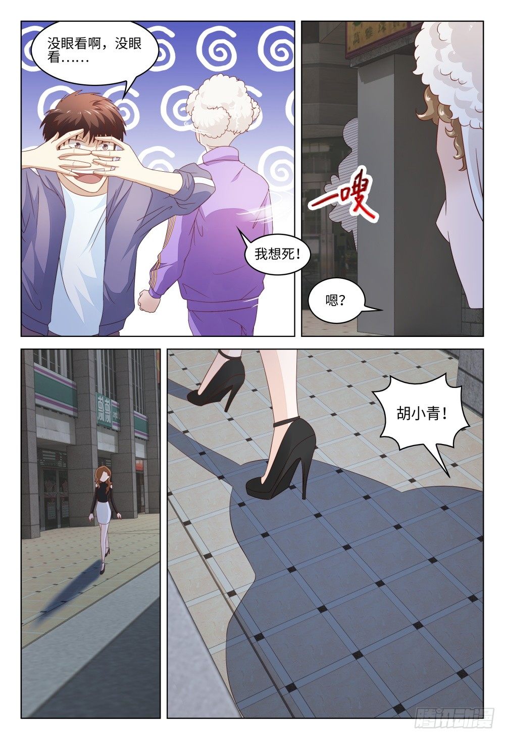 021 送上门的是福利还是麻烦？-第25话