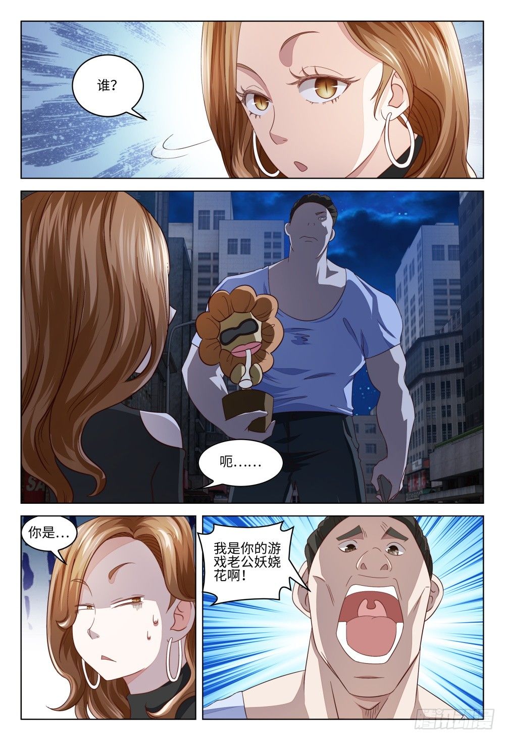 021 送上门的是福利还是麻烦？-第25话