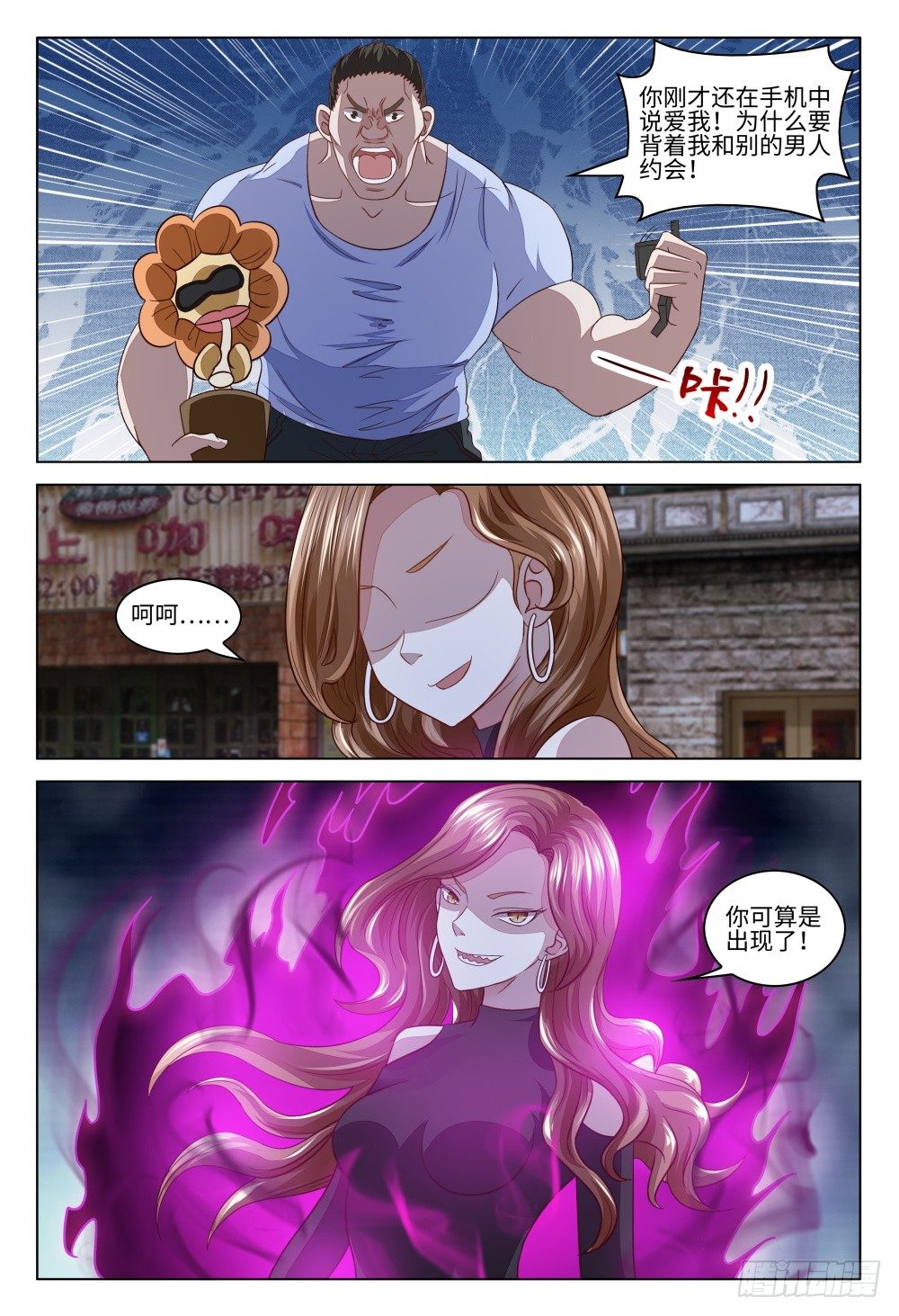 021 送上门的是福利还是麻烦？-第25话