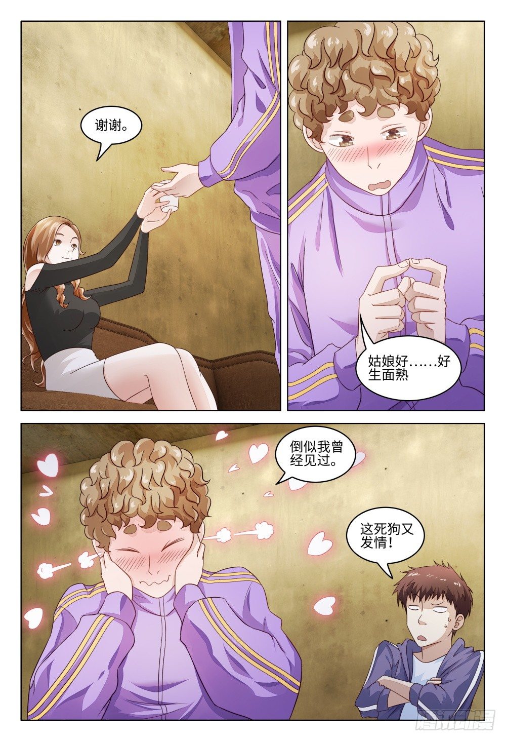 021 送上门的是福利还是麻烦？-第25话