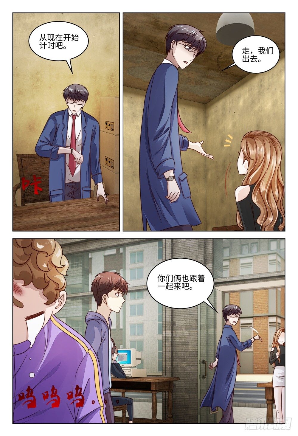 021 送上门的是福利还是麻烦？-第25话