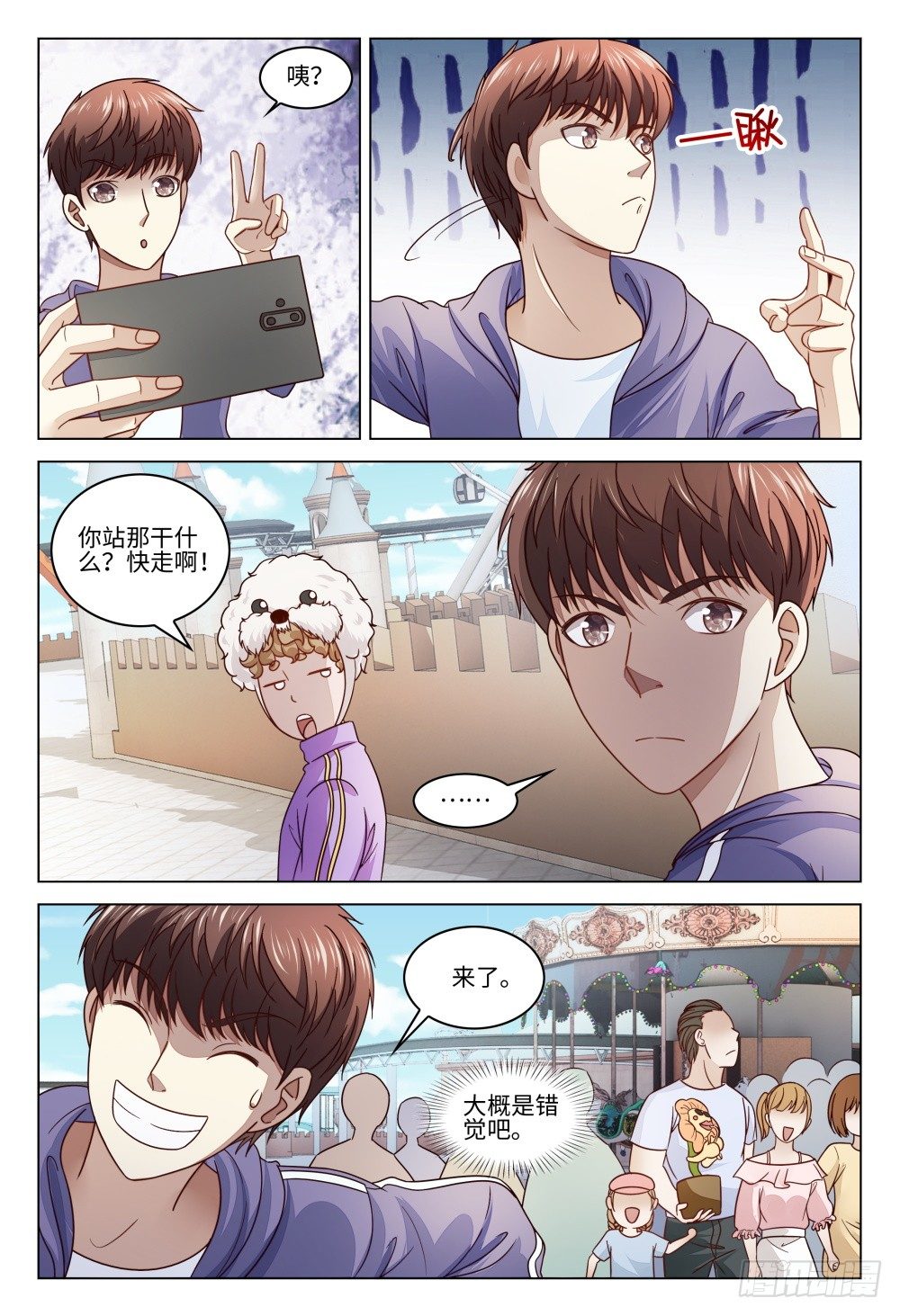 021 送上门的是福利还是麻烦？-第25话