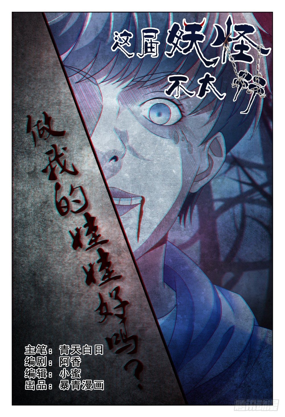 023 扒衣服也不一定是不良嗜好-第27话