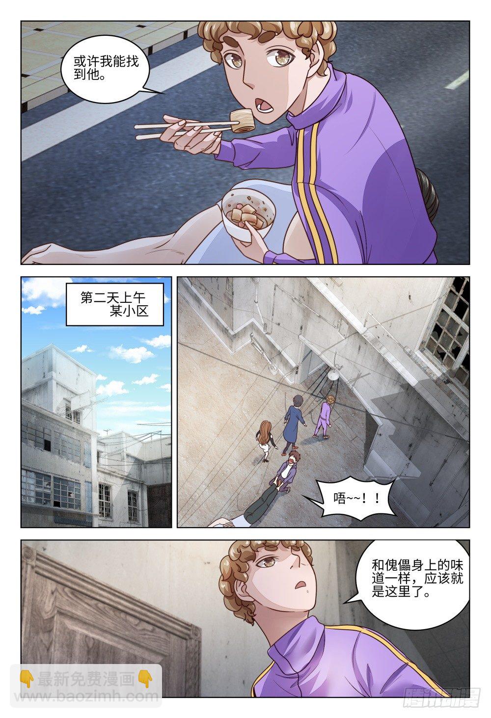 023 扒衣服也不一定是不良嗜好-第27话