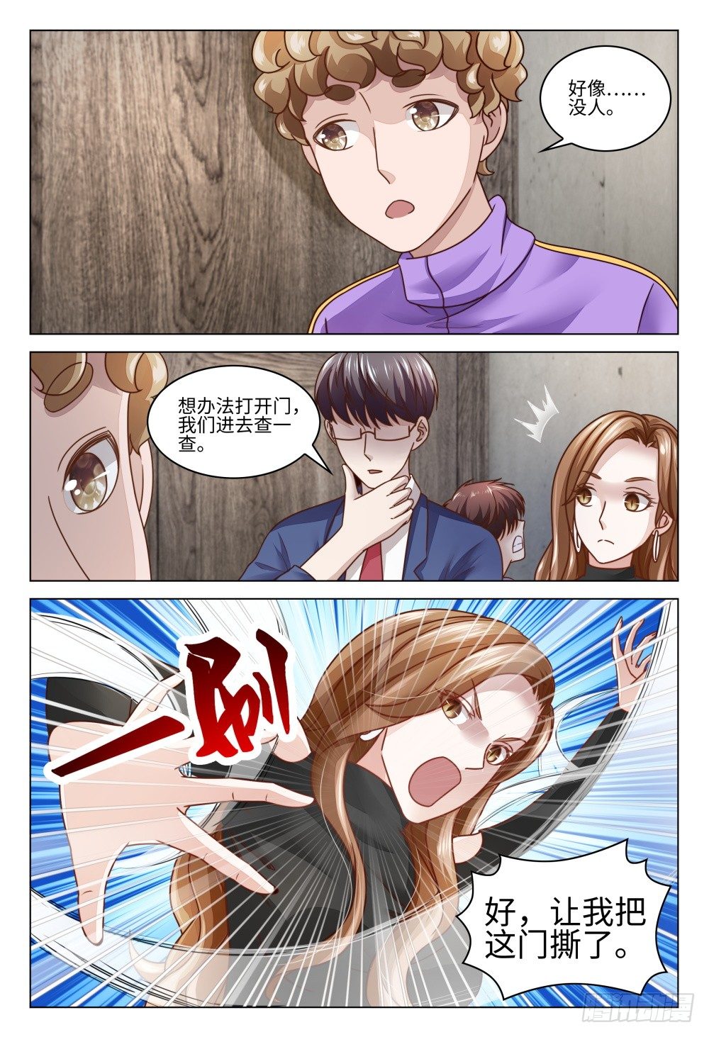 023 扒衣服也不一定是不良嗜好-第27话