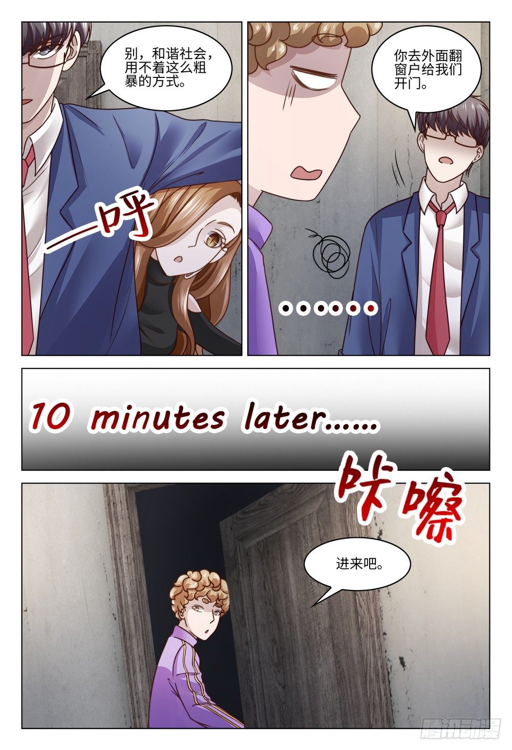 023 扒衣服也不一定是不良嗜好-第27话