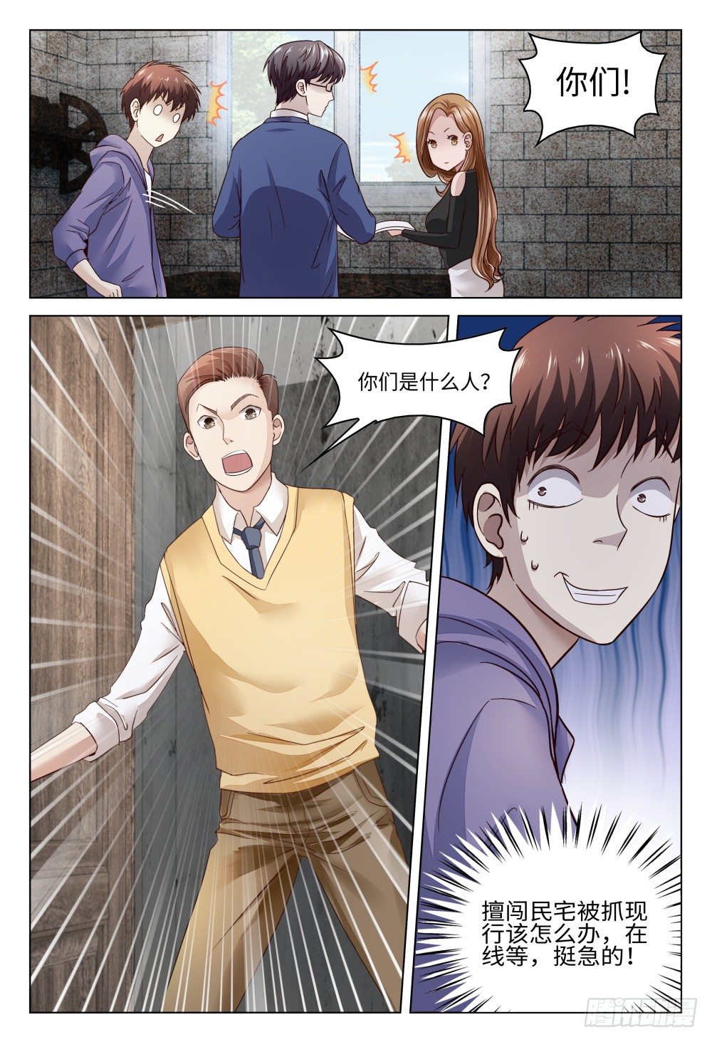 023 扒衣服也不一定是不良嗜好-第27话