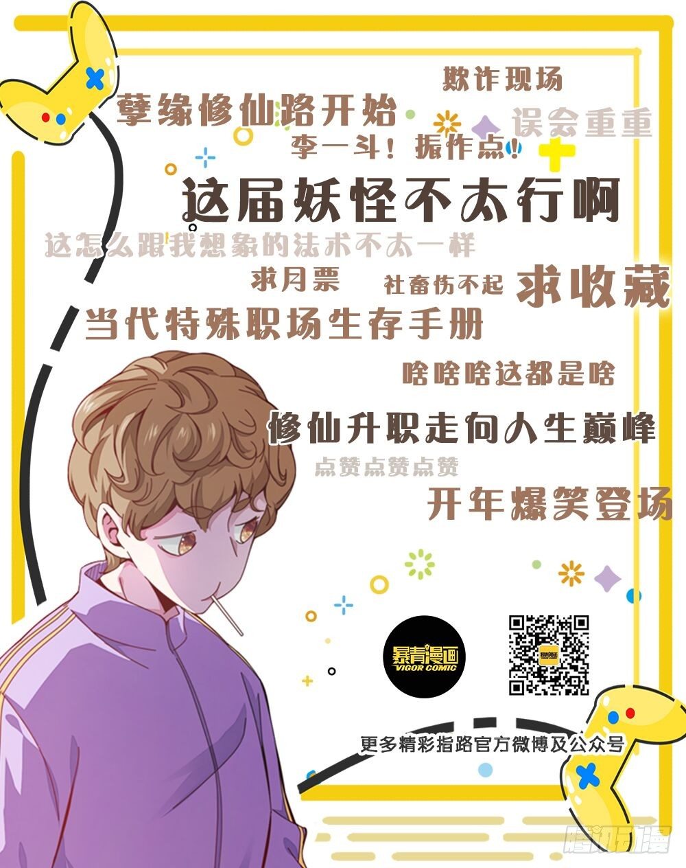 023 扒衣服也不一定是不良嗜好16