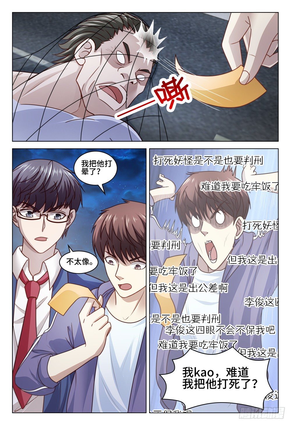 023 扒衣服也不一定是不良嗜好-第27话