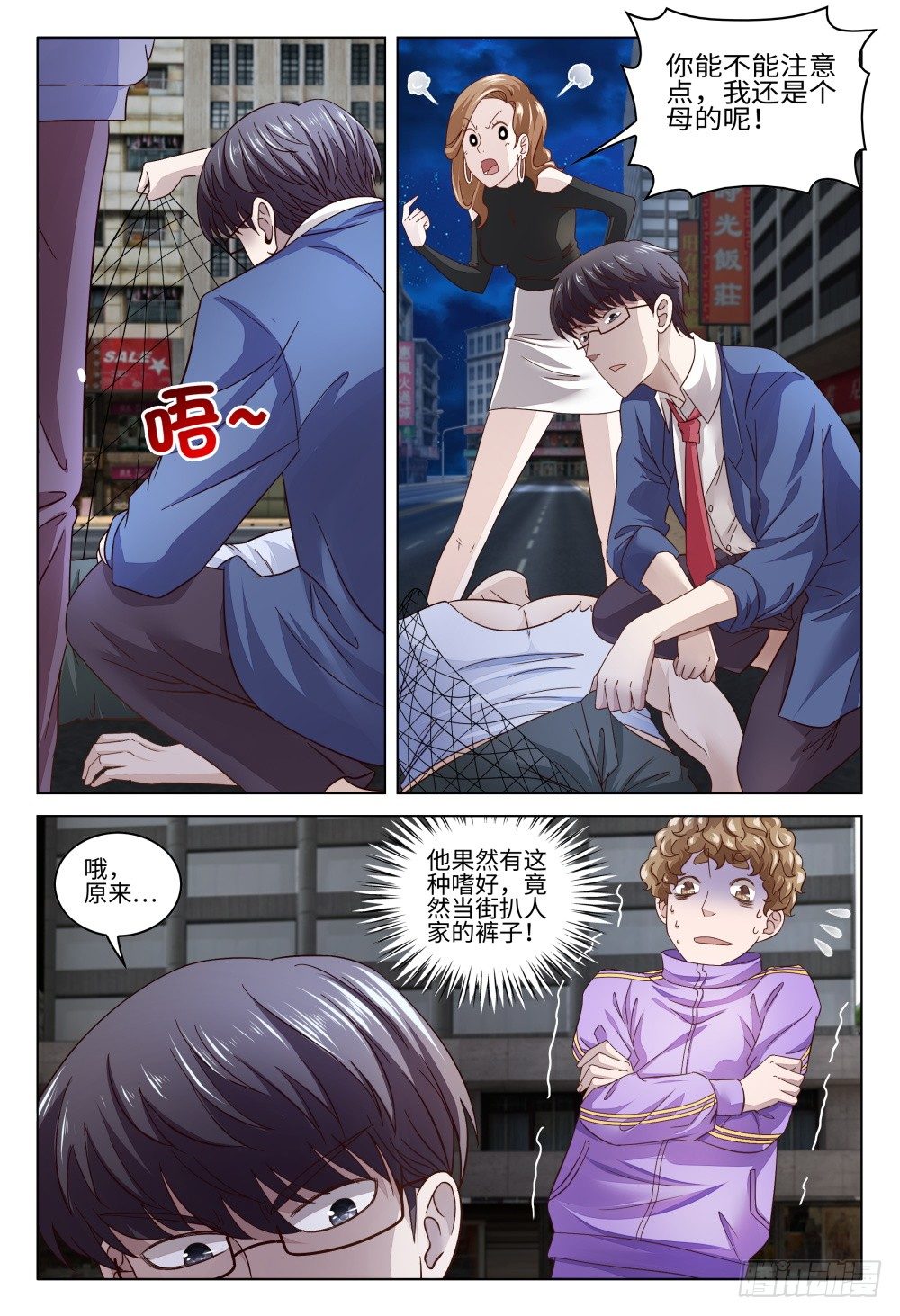 023 扒衣服也不一定是不良嗜好-第27话