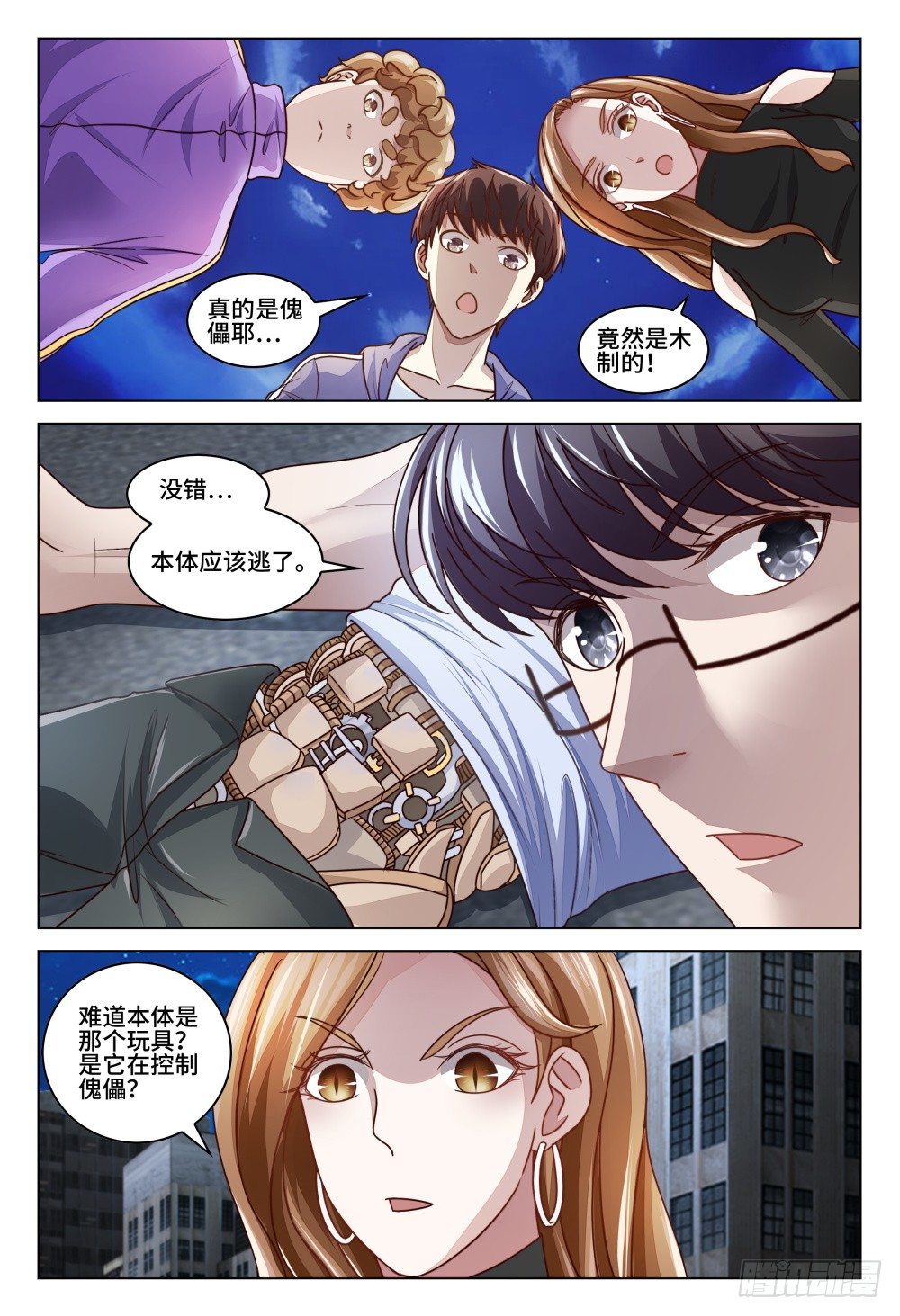 023 扒衣服也不一定是不良嗜好-第27话