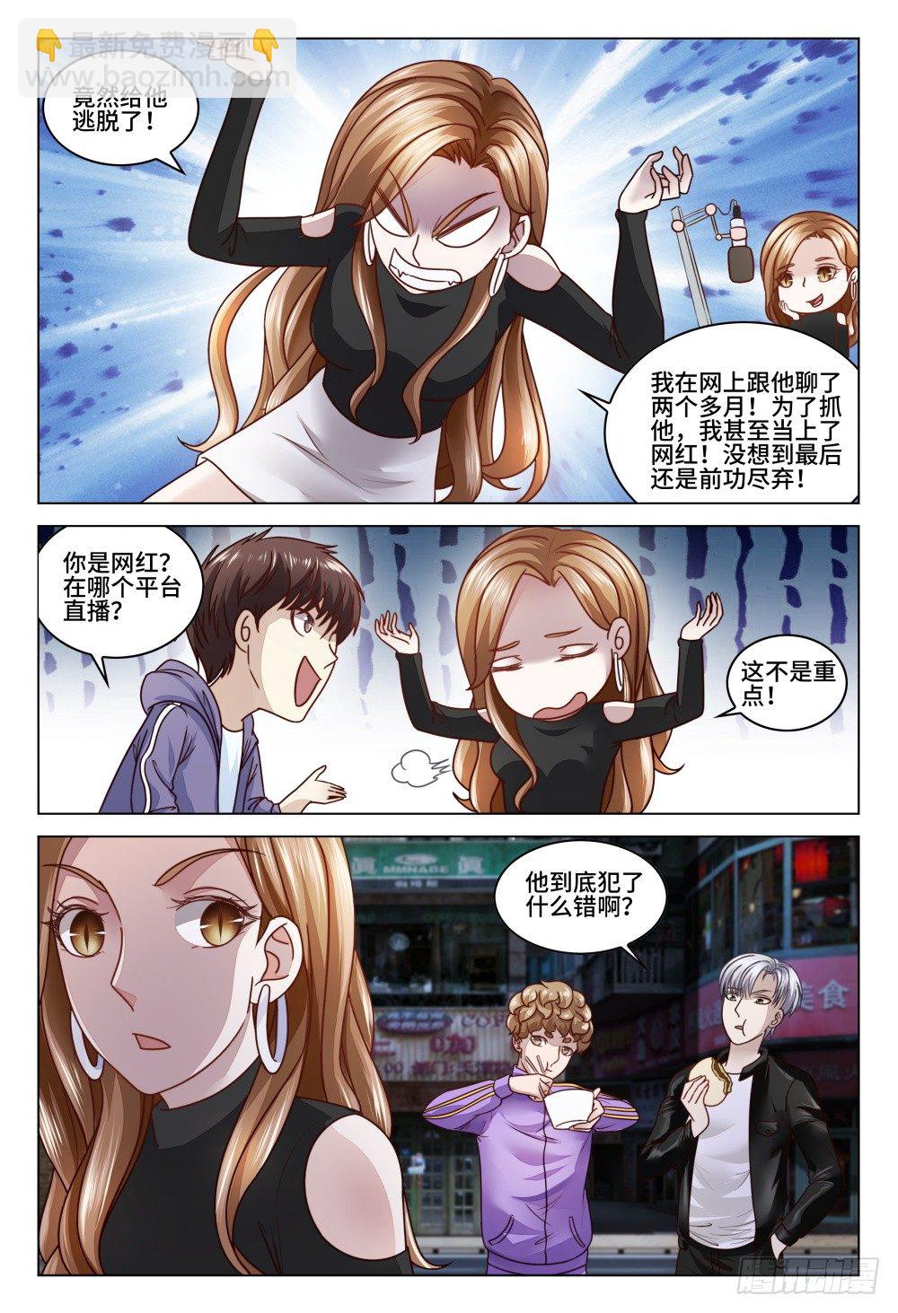 023 扒衣服也不一定是不良嗜好-第27话