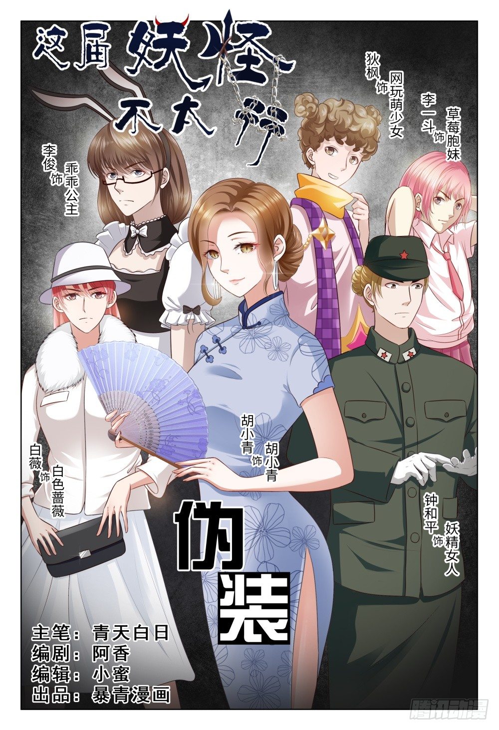 025 一起网恋啊-第29话