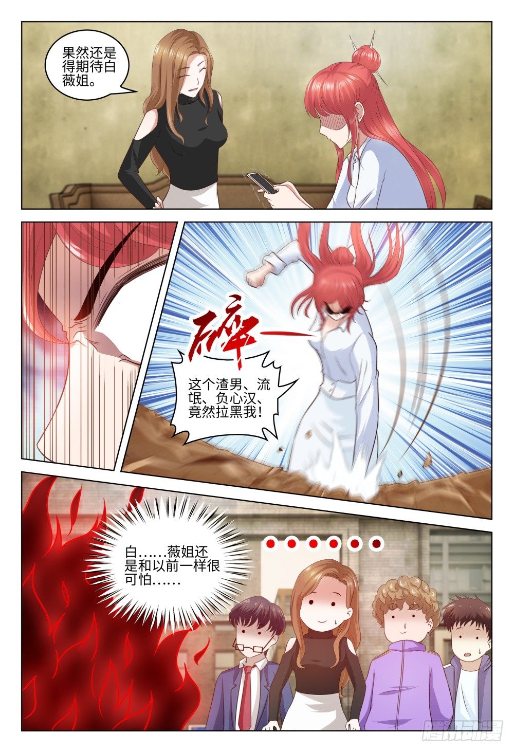 025 一起网恋啊-第29话