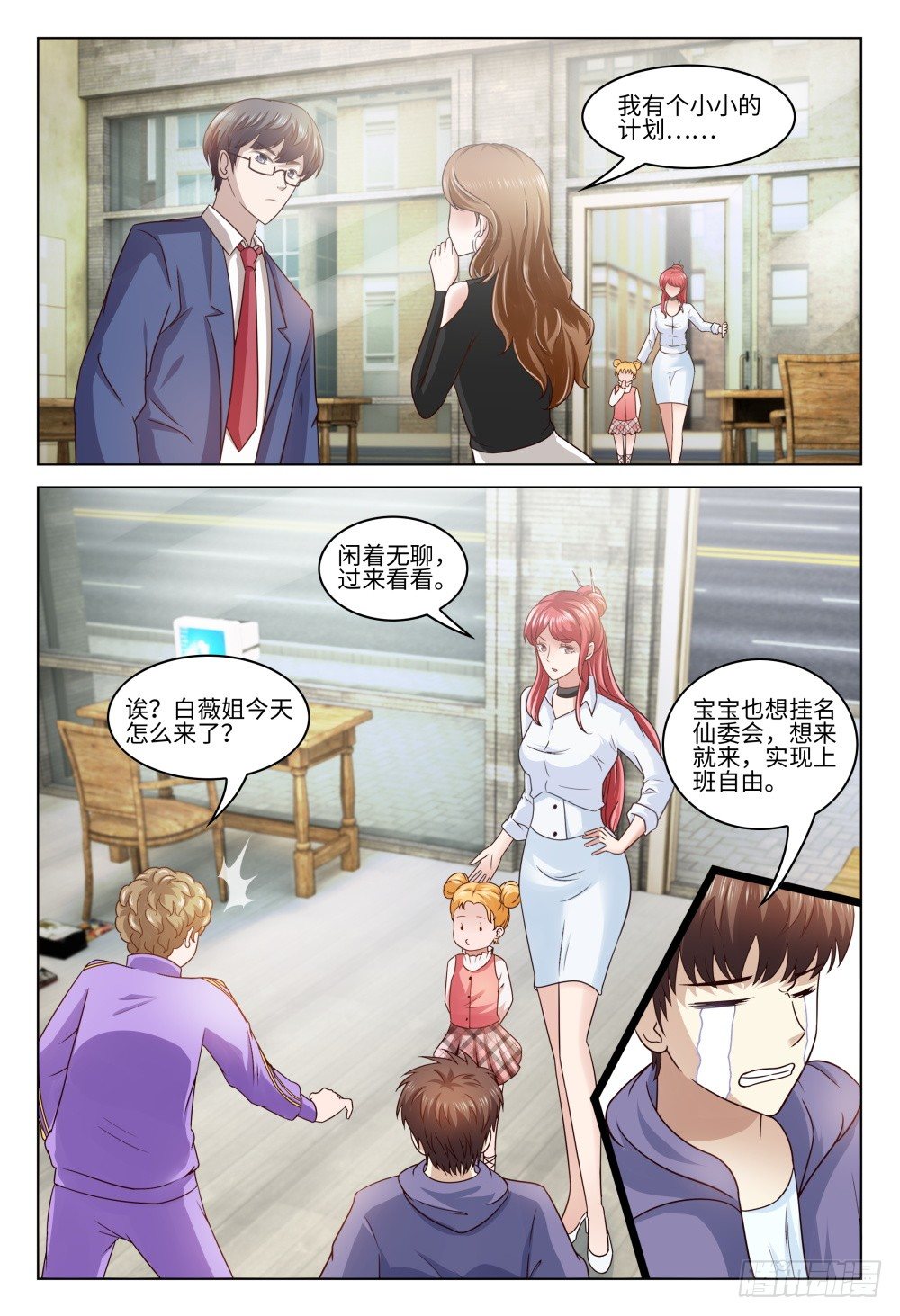 025 一起网恋啊-第29话