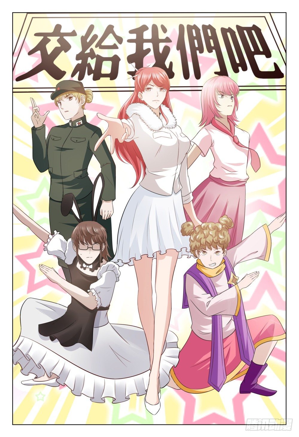 025 一起网恋啊-第29话