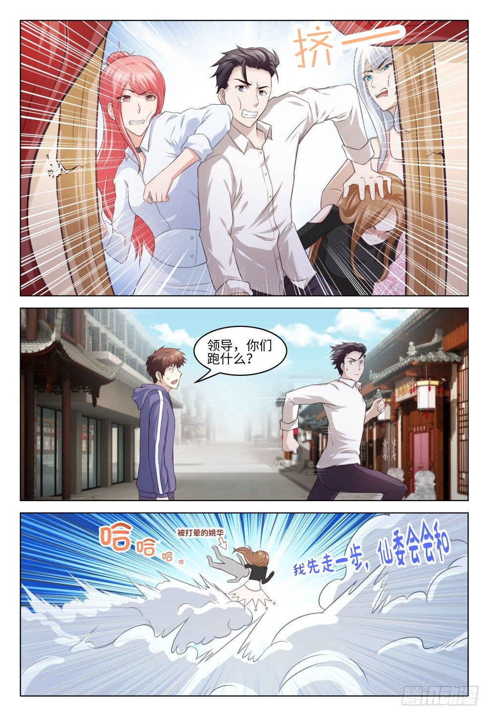 027 初恋总是最难忘-第31话