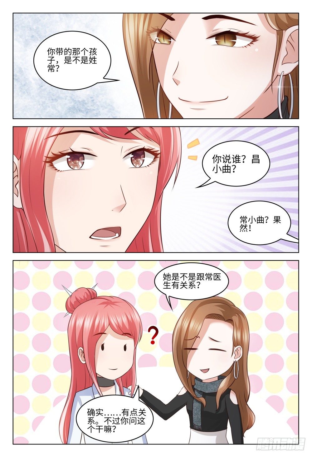 027 初恋总是最难忘-第31话