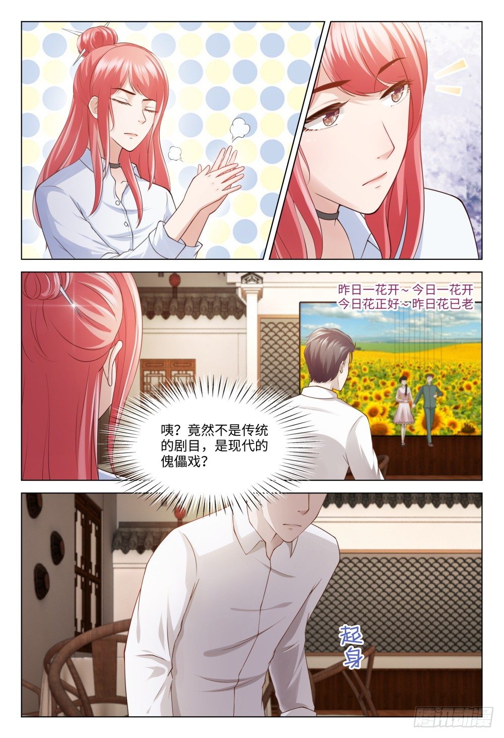 027 初恋总是最难忘-第31话