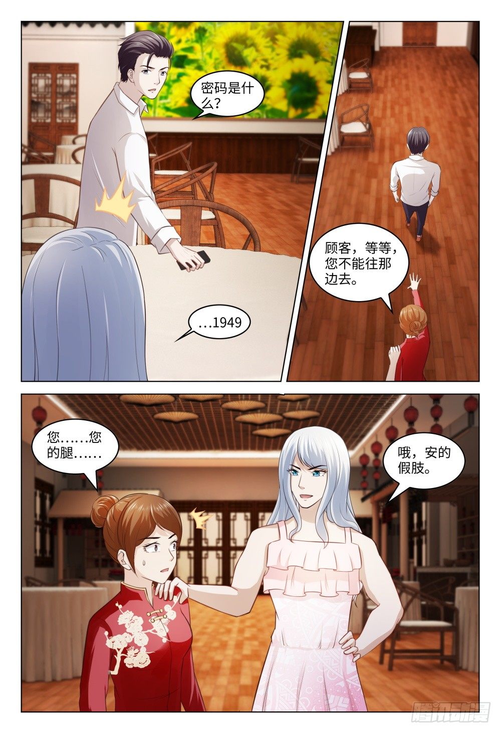 027 初恋总是最难忘-第31话