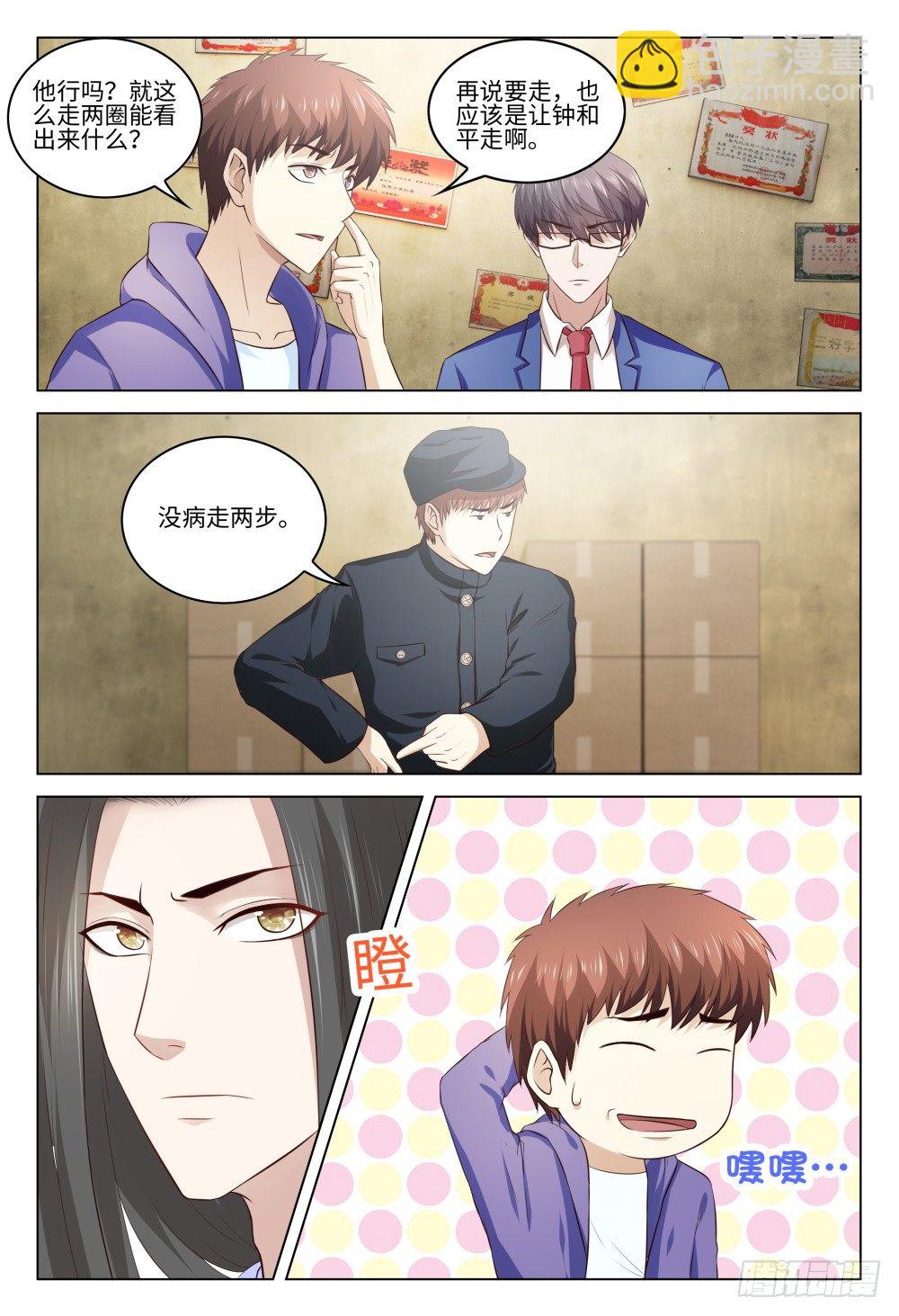 033 是穿越还是失忆-第37话