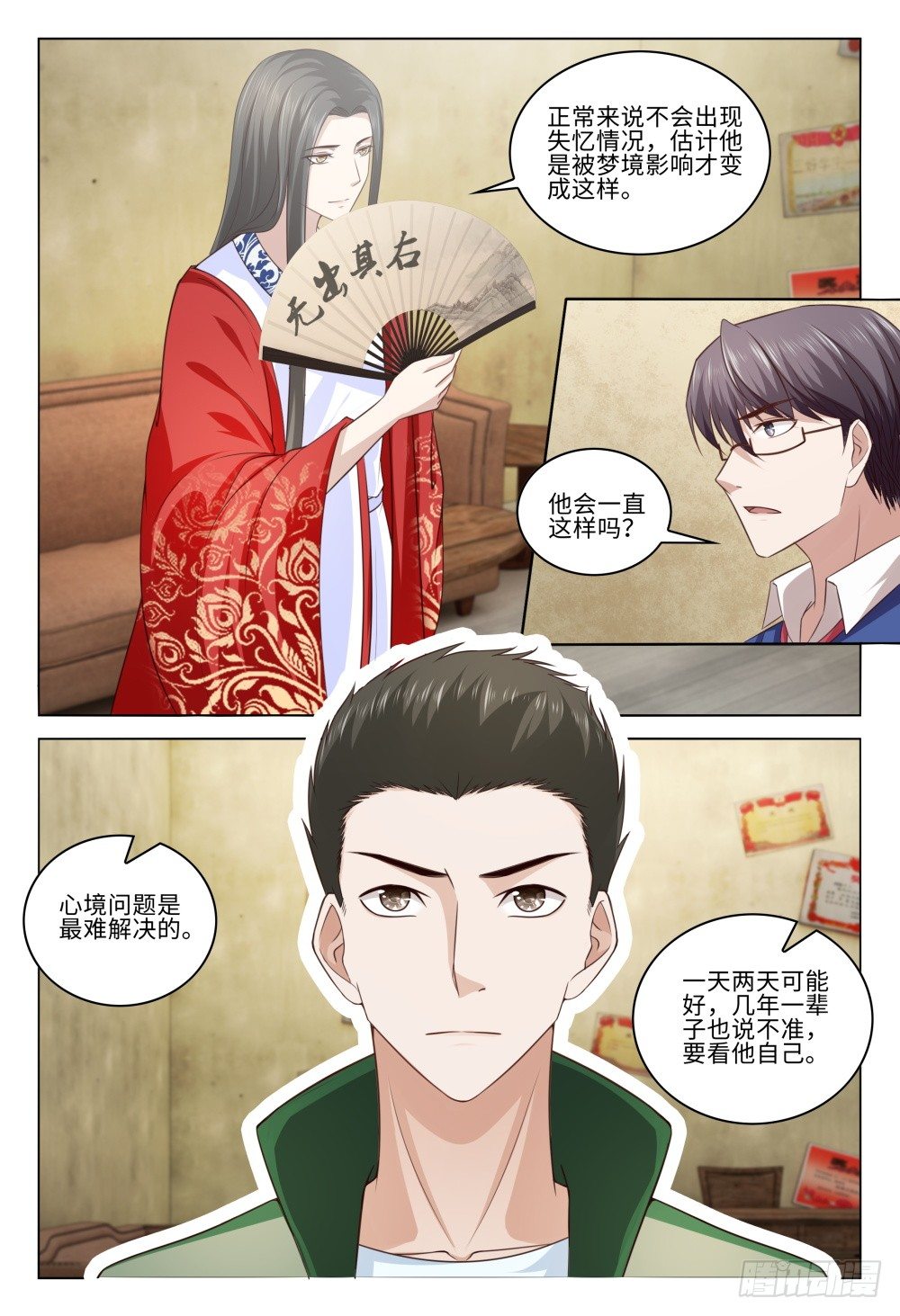 033 是穿越还是失忆-第37话