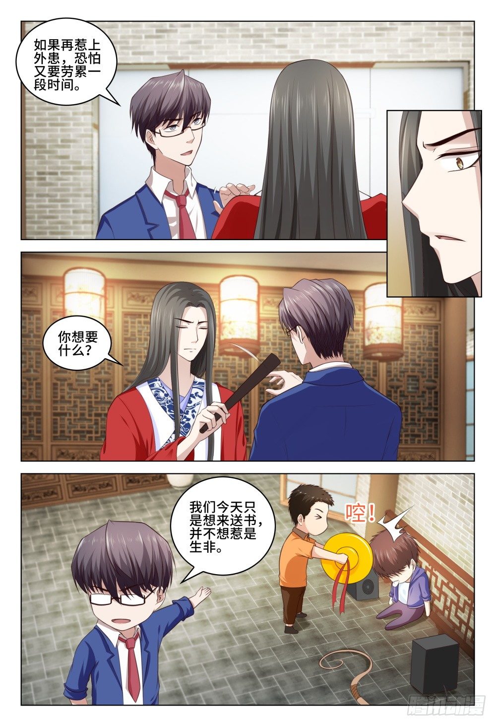 033 是穿越还是失忆-第37话