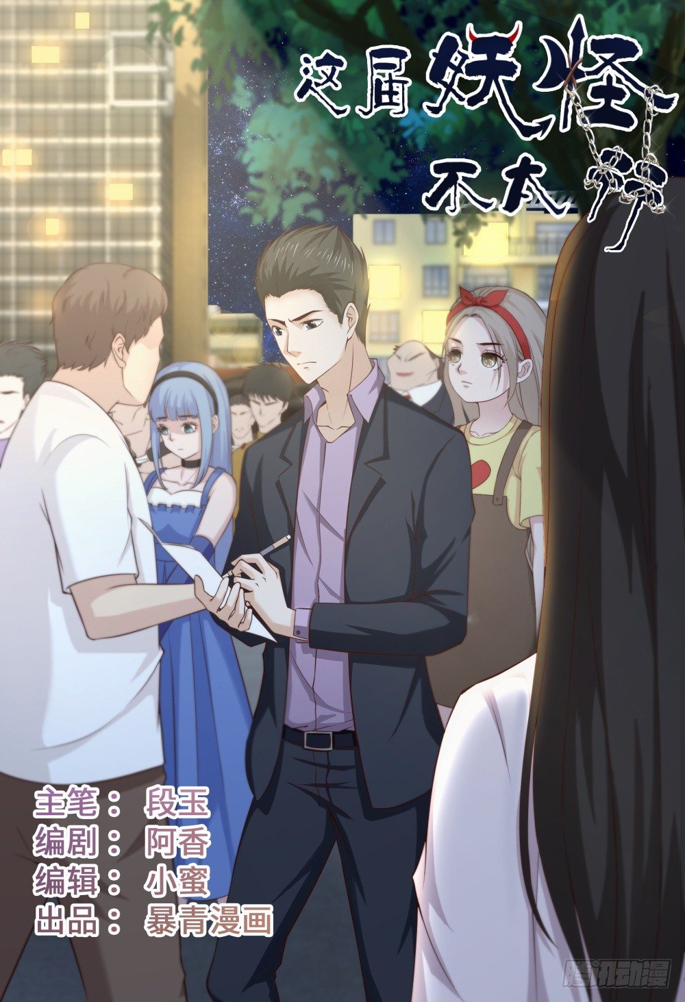 035 人生如戏-第39话