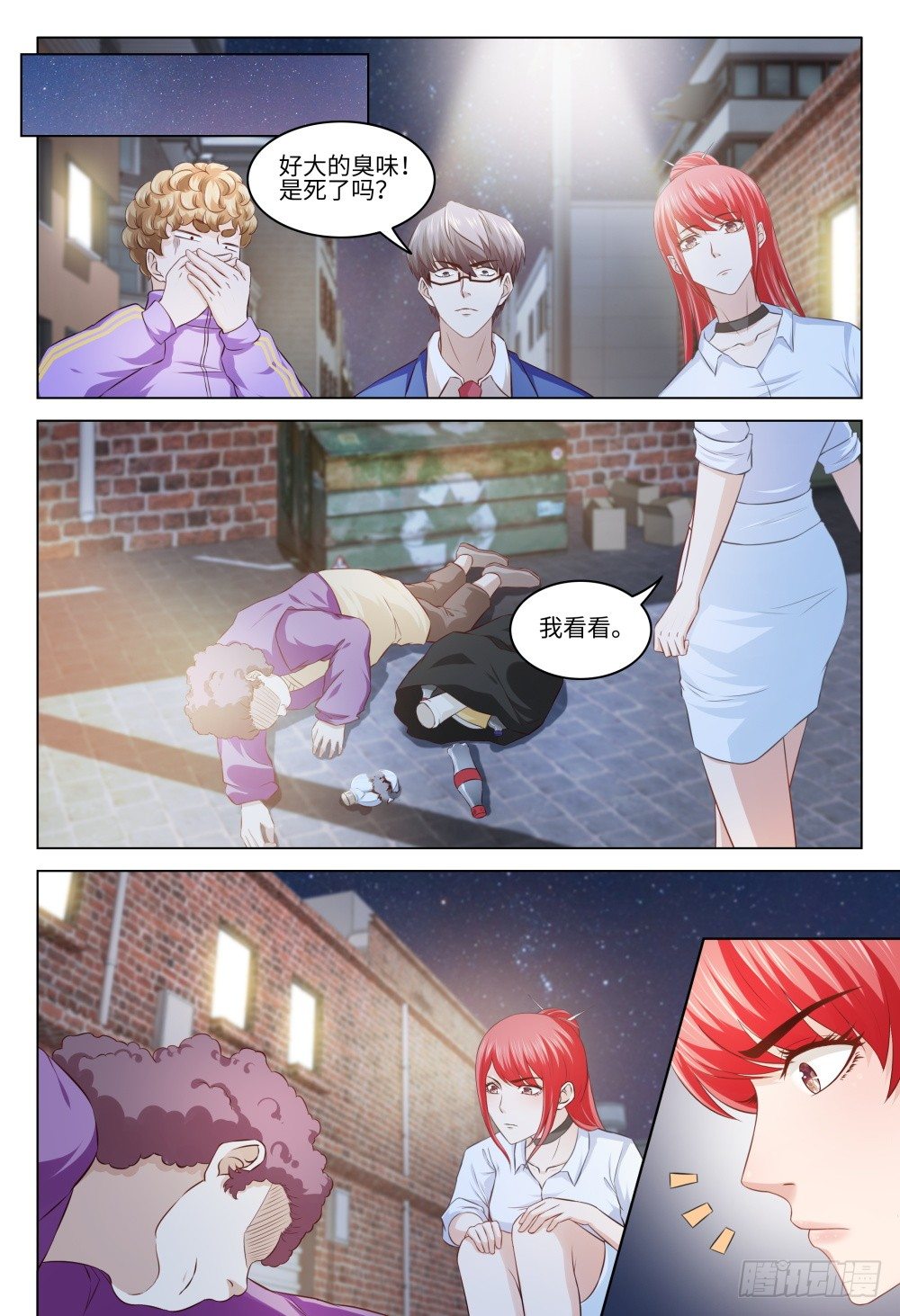 035 人生如戏-第39话