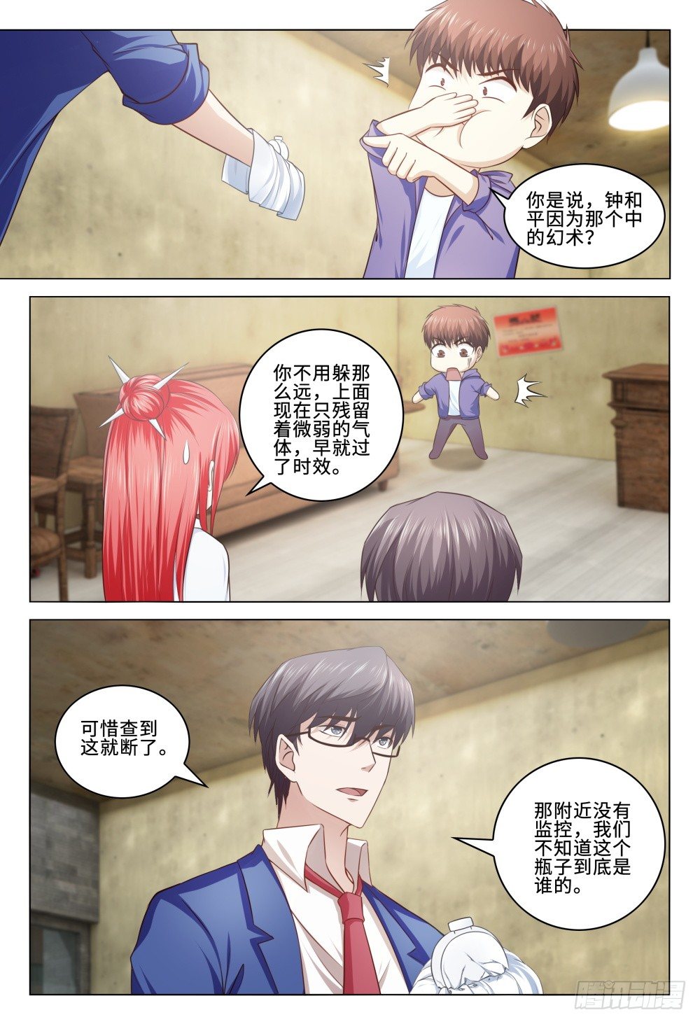 035 人生如戏-第39话